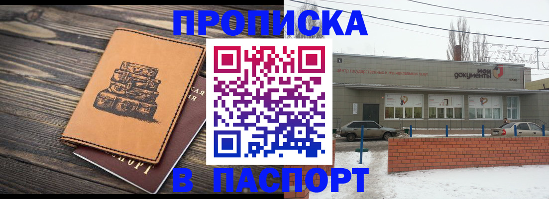 прописка поиск в Яхроме